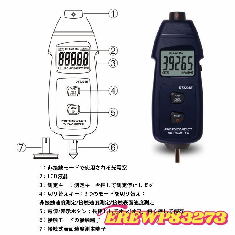 タコメーター　デジタル回転計 接触式/非接触式両用 5桁表示 モーター等の高速回転測定に メモリ機能搭載 連続測定対応　収納ポーチ付_画像5