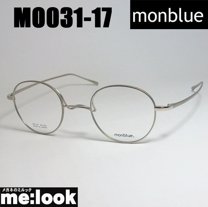 monblue　モンブルー　made in japan 日本製 眼鏡 メガネ フレーム MO031-17-45 度付可 チタニウムマット_画像1