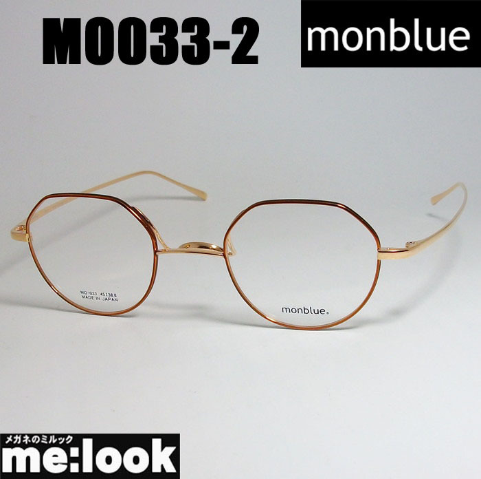 monblue　モンブルー　made in japan 日本製 眼鏡 メガネ フレーム MO033-2-45 度付可 レッド　ゴールド_画像1
