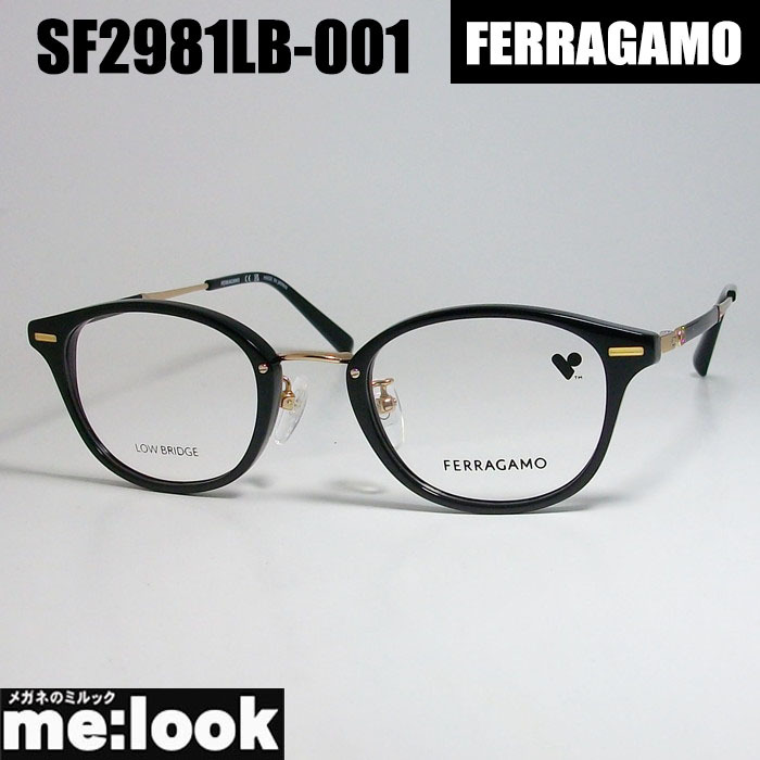FERRAGAMO フェラガモ レディース　ラウンド　ボストン 眼鏡 メガネ フレーム SF2981LB-001-47 度付可 ブラック