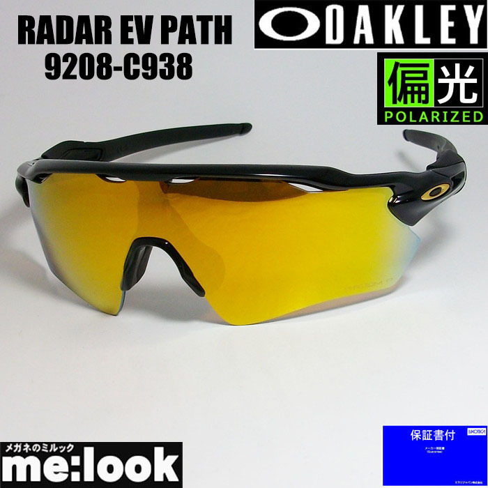 OAKLEY オークリー OO9208-C938 PRIZM プリズム 偏光サングラス RADAR EV PATH_画像1