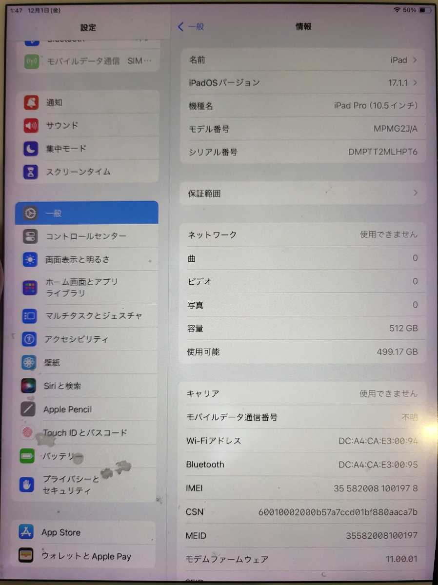 iPad Pro 10.5インチ ローズゴールド Wi-Fi + Cellular 512GB ピンク NPMH2J/A A1709 本体のみ 動作品の画像6