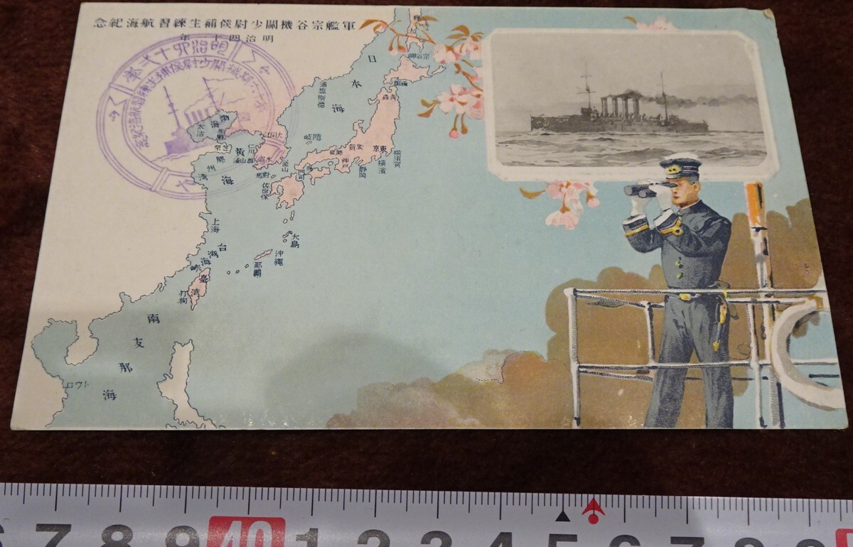 rarebookkyoto h321　戦前朝鮮　軍艦宗谷機関少尉候補生練習渡航記念　絵葉書　1908年　春陽堂　写真が歴史である