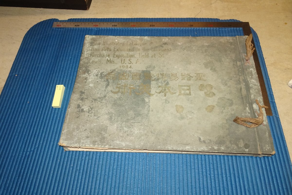 rarebookkyoto F6B-453　戦前　アメリカ・聖路易博覧會・日本美術目録　大型本　山下官十郎　関西写真　1904年　写真が歴史である