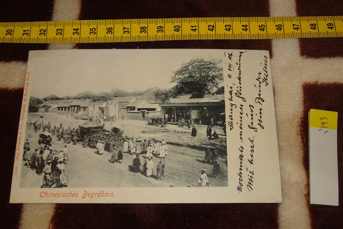 rarebookkyoto I143　戦前中国　北京皇室葬儀　　　写真絵葉書・明信片　1枚　上海MAX　NOSSLER&CO　1906年　写真が歴史である