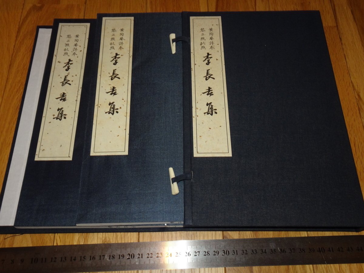 Rarebookkyoto　o469　李長吉集　李賀　黄陶庵評本　限定本　福健人民　　2011年頃　魯卿　萬