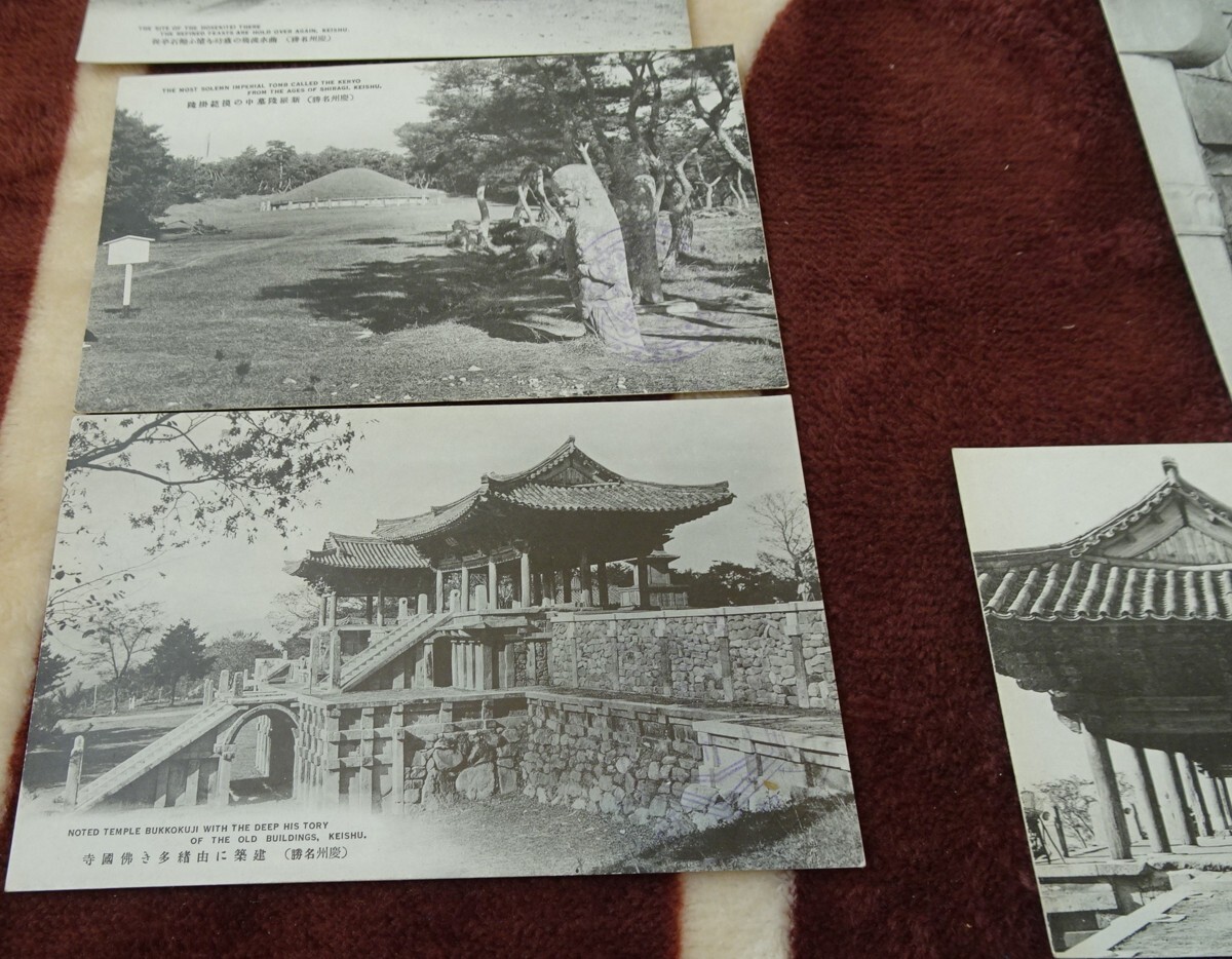 rarebookkyoto h572 戦前 朝鮮 慶州名所 絵葉書 1920年 大正写真工芸所WAKAYAMA 写真が歴史であるの画像5
