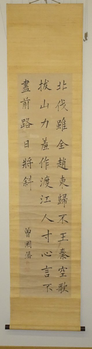 rarebookkyoto　JK019　中国　絵画藝術　曽国藩　水墨　三行書　　紙本　まくり　　清代年頃作　名品　名人　名作