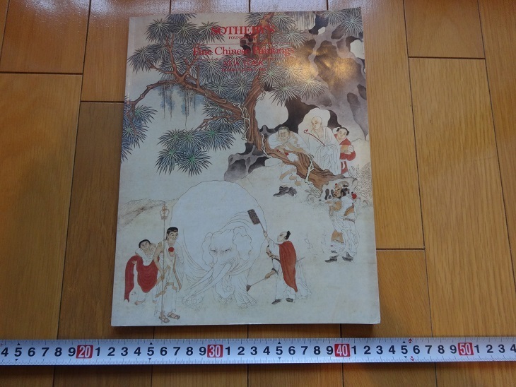 Rarebookkyoto　Fine Chinese Paintings 1986年 SOTHEBY`S 　明宗旭　明周天球　明文嘉