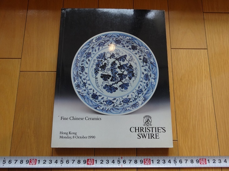 Rarebookkyoto　Fine Chinese Ceramics 1990年 CHRISTIE`S SWIRE　清乾隆　康熙　雍正帝