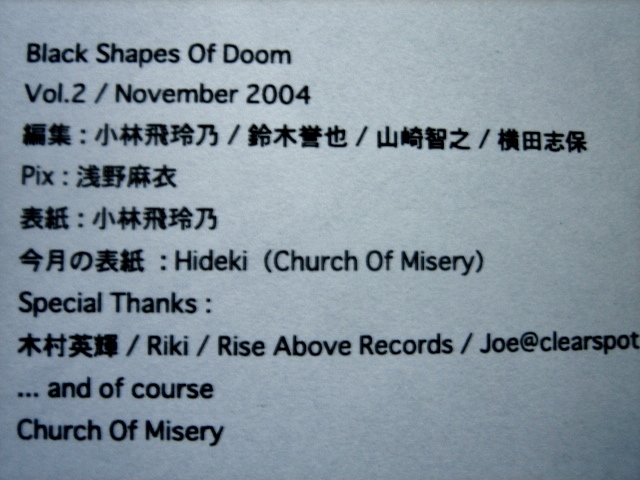 BLACK SHAPES OF DOOM VOL.2 ヘヴィロックファンジン 特集 スピード、グルー＆シンキ SPEED,GLUE＆SHINKI CHURCH OF MISERY BORISの画像4