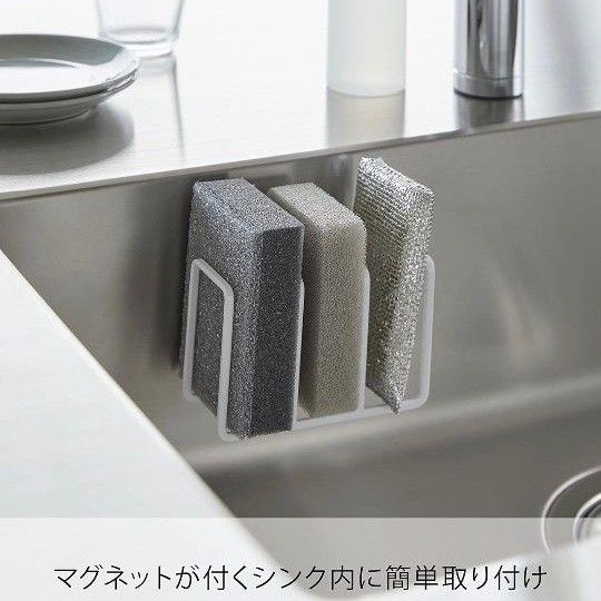 山崎実業 マグネット スポンジホルダー 3連 ホワイト 約W12.5×D7×H8.5cm tower スポンジ置き お手入れ簡単