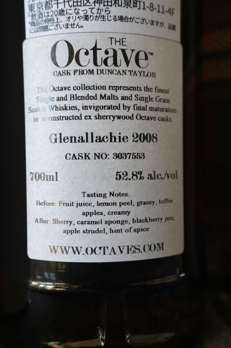 ダンカンテイラー グレンアラヒー オクタブ14年 2008/23 限定72本 52.8% 700ml 未開封 The Octave (Duncan Taylor) スペイサイド の画像3