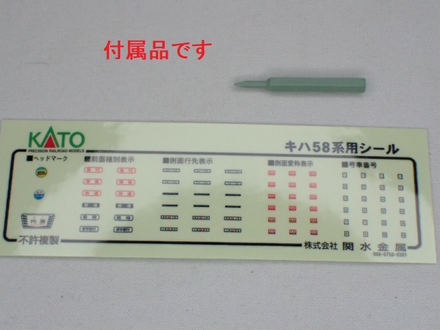 KATO キハ65　品番6051　65-3_画像10