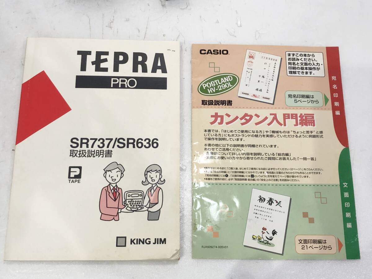 KING JIM キングジム TEPRA PRO テプラ プロ SR636 ラベルライター テープ/取説/ACアダプター/外箱付き 動作確認済 AC098080の画像7