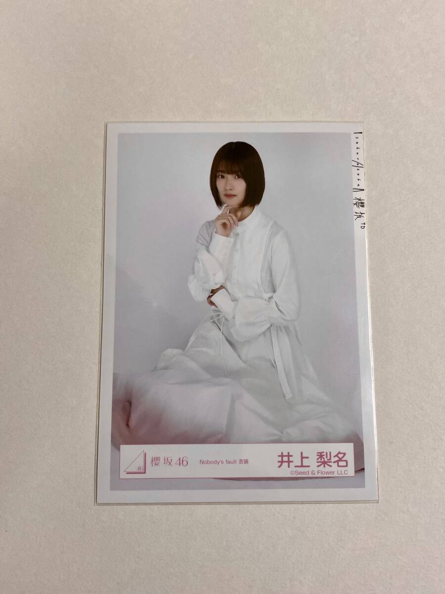 櫻坂46 井上梨名 Nobody's fault 衣装 生写真_画像1