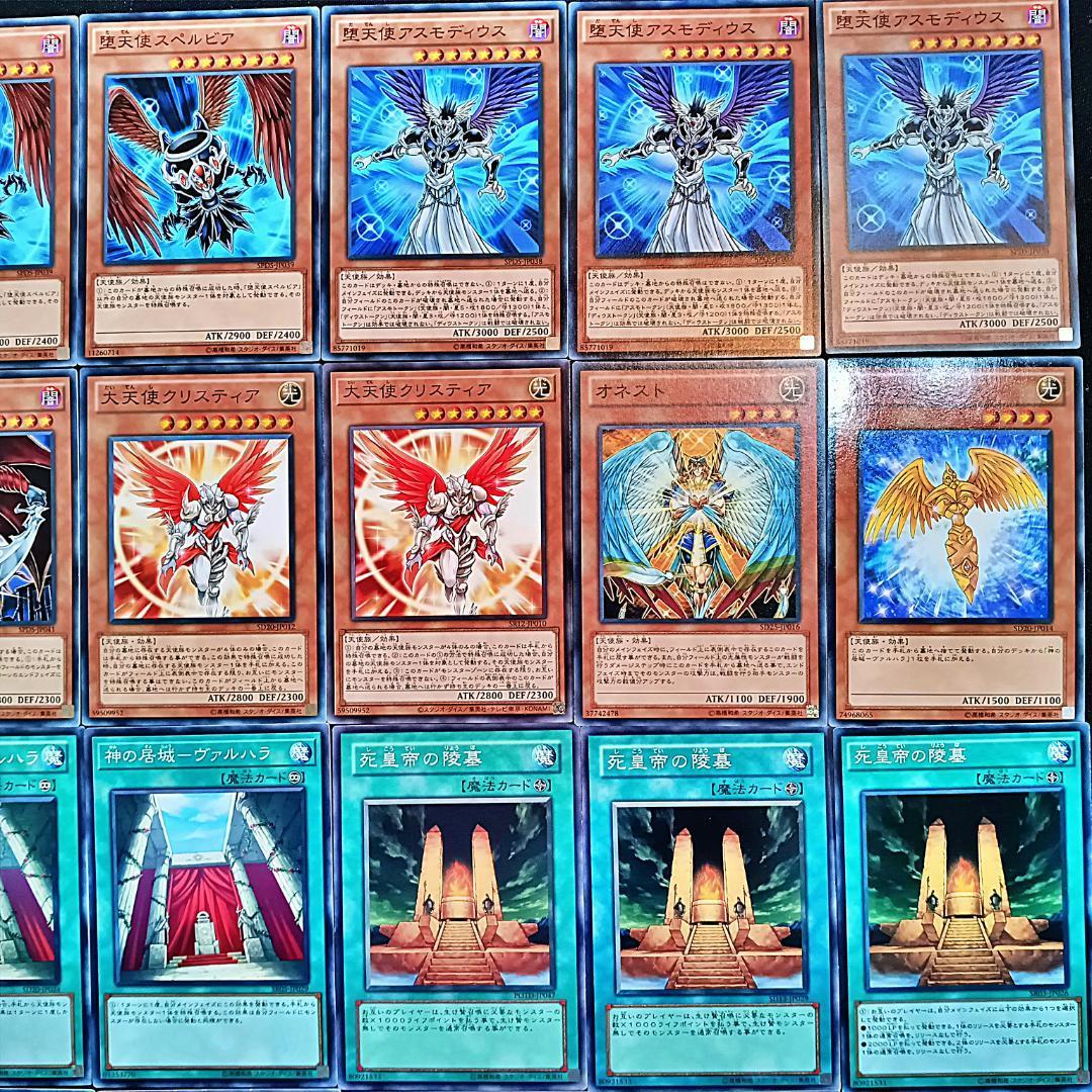 No 208 1103環境 終世 デッキ 遊戯王 構築済みデッキ No 208 1103環境 終世 デッキ 遊戯王 構築済みデッキ