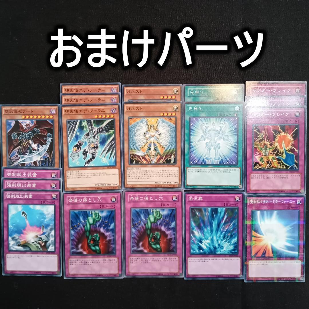 No 208 1103環境 終世 デッキ 遊戯王 構築済みデッキ No 208 1103環境 終世 デッキ 遊戯王 構築済みデッキ