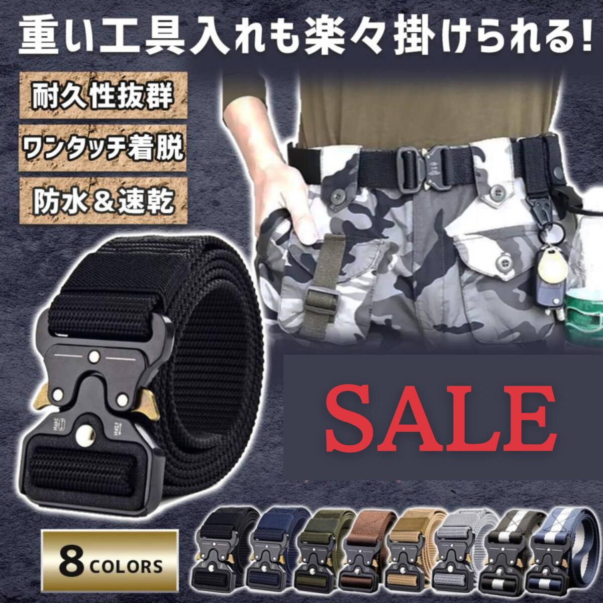 1円スタート 新品 タクティカルベルト メンズ 穴なし ミリタリー サバゲー ワンタッチ アウトドア 作業用 登山 カジュアル キャンプ_画像1