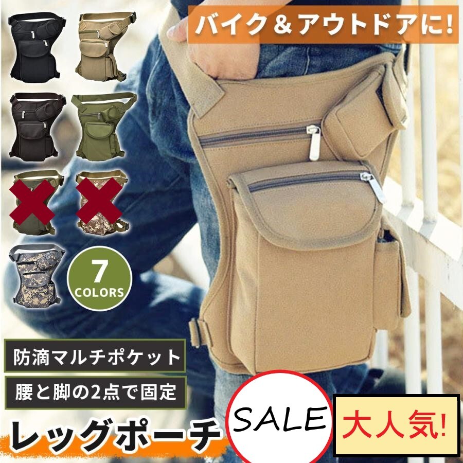 ♪500円即決♪ レッグポーチ バイク アウトドア ミリタリー メンズ 防水 登山 釣り サイクリング 散歩 DIY サバゲー シンプル _画像1