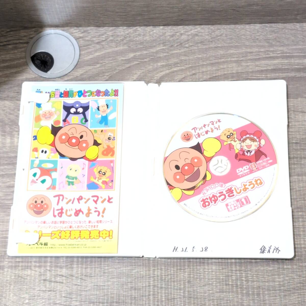 【DVD】 13枚セット アンパンマンドラえもん キッズ系DVDまとめ ようちえん ひらがな おゆうぎ おけいこ たべよう みんなの 子供幼児 男 女_画像4