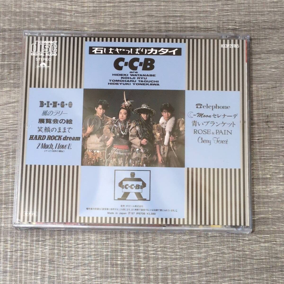 【CD】 石はやっぱりカタイ C-C-B H32P20165 ココナッツボーイズ 音楽 バンド 大人気 昭和レトロ シティポップ J アーティスト_画像2