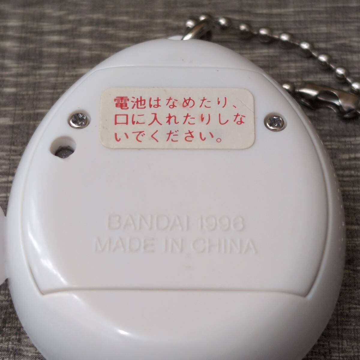 【玩具】 祝 たまごっち 1996年 箱説明書付き 初代 白 ホワイト BANDAI バンダイ レトロ 大人気 デジタルペット 携帯ゲームの画像6