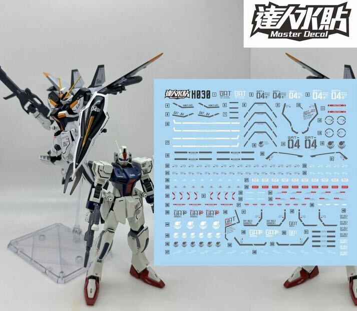 HG 1/144 ウィンダム＆ダガーＬ用水転写式デカール　並行輸入品_画像1