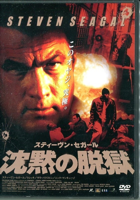 セル版DVD☆中古☆沈黙の脱獄 / スティーブン・セガール　トレッチ　サラ・バクストン　マリ・モロウ　ニック・マンキューゾ_画像1