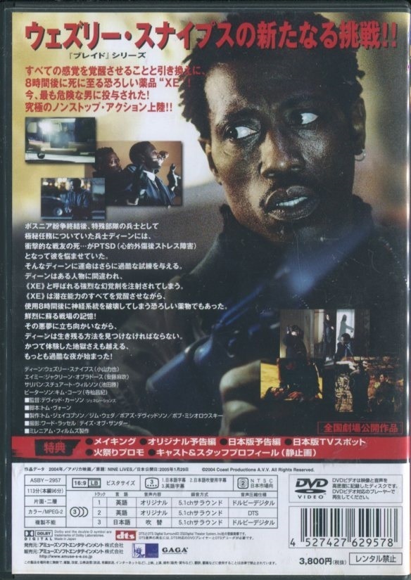 セル版DVD☆中古☆アウト・オブ・タイム / ウェズリー・スナイプス　ジャクリーン・オブラドーズ　監督：デヴィッド・カーソン_画像2