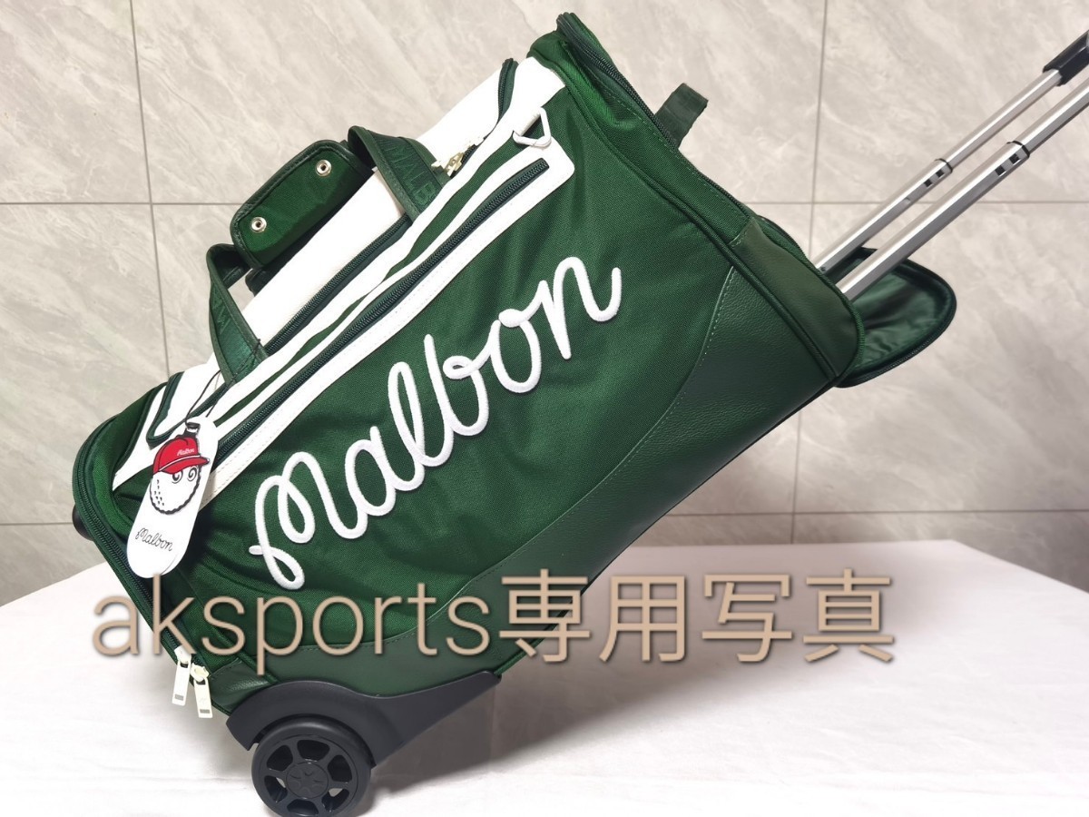 新入荷★マルボンゴルフmalborn golf キャリー付ボストンバッグカラーグリーン_画像1