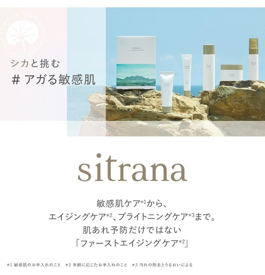 sitrana　シトラナシカリペアローション 20mL　6本セット　合計120ml