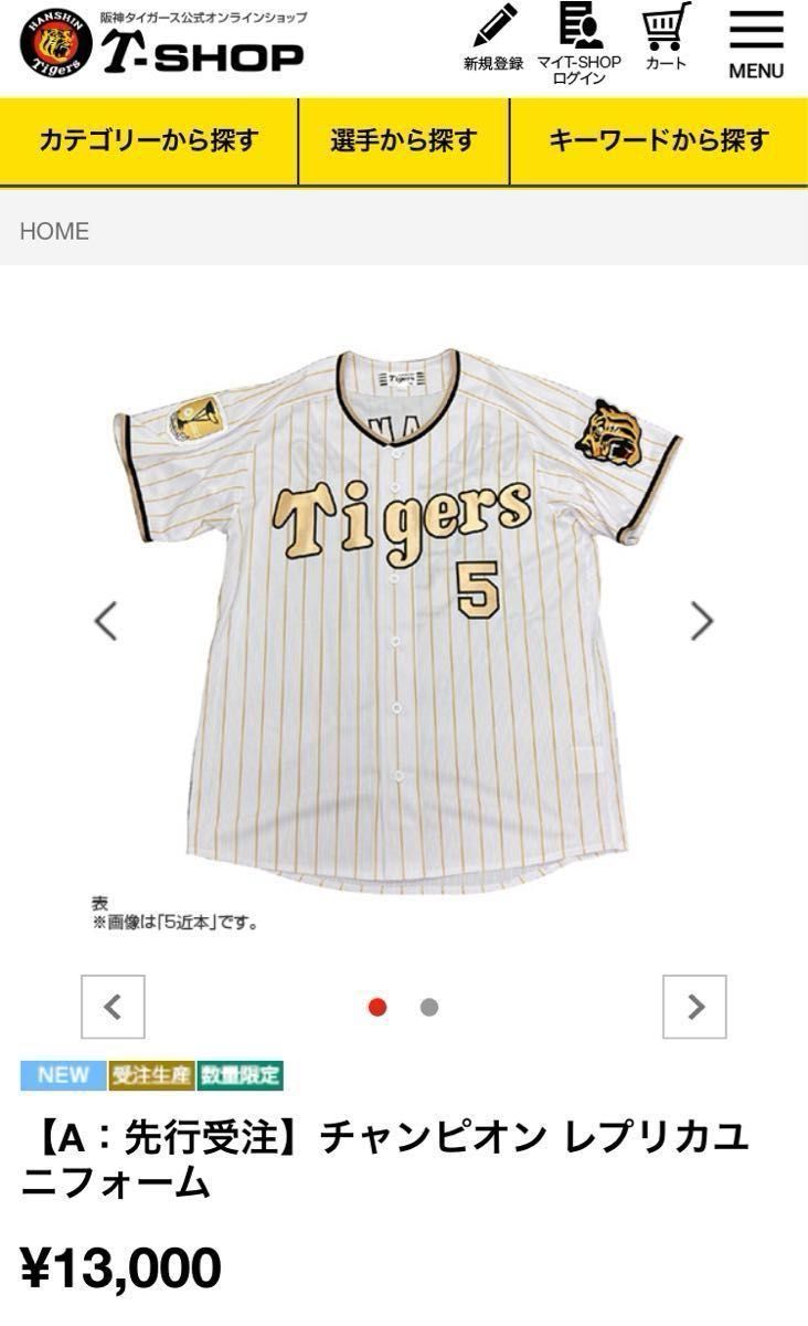 阪神タイガース 岡田彰布 復刻レプリカユニフォーム LL 阪神タイガース 岡田彰布 復刻レプリカユニフォーム LL