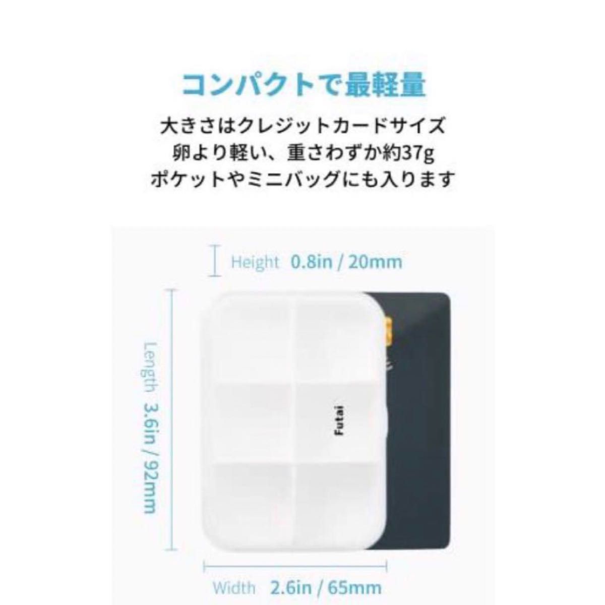 お得！ピルケース　2個セット　薬　小物入れ　軽い　コンパクト　持ち運び　白