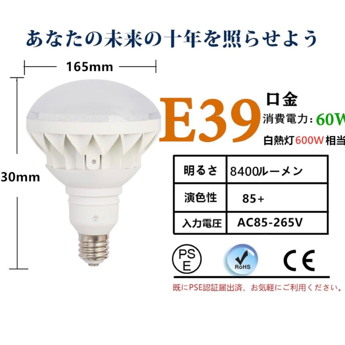 E39口金ビーム電球 E39看板照明電球 E39レフランプ IP65防水 看板照明ライト E39口金ビームライト 水銀灯