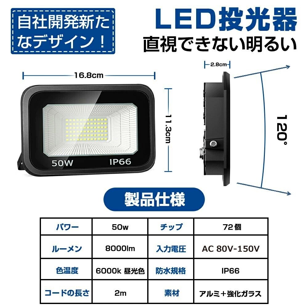  including carriage 1 pcs LED floodlight 50W 800W corresponding super high luminance 8000lm ultimate thin type LED working light daytime light color 6000k IP66 waterproof dustproof wide-angle outdoors lighting AC 80V-150V LT-01H