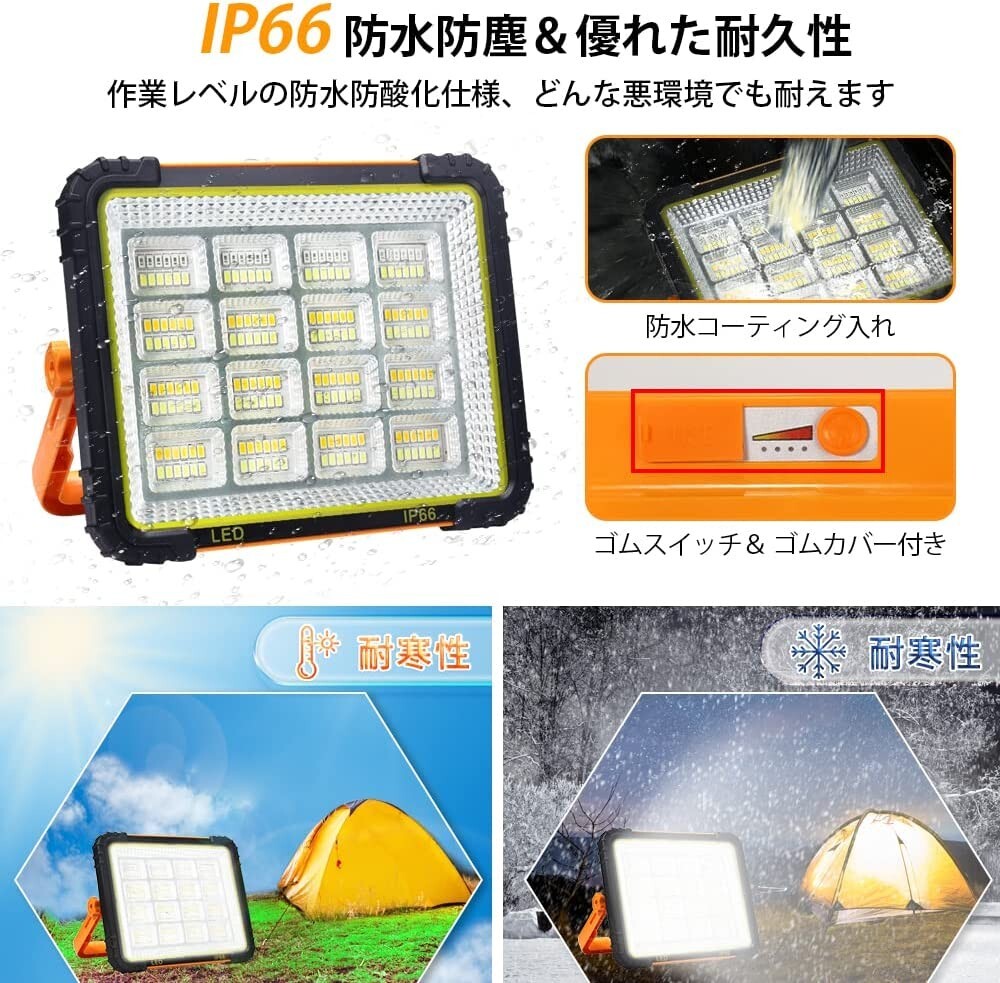 送料込 100W LED作業灯 USB 充電式 投光器 高輝度 大容量 15000mAh 薄型 赤青点滅 IP66防水 マグネット付き 照明 懐中電灯 SLT-192_画像5