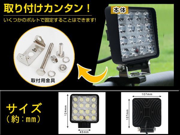 送料込 10個 48W LED作業灯 3360LM 12V/24V 夜釣り/船舶/トラック/建築機械向け/各種作業車 LEDワークライト 業界最高 ホワイト(102C)_画像2