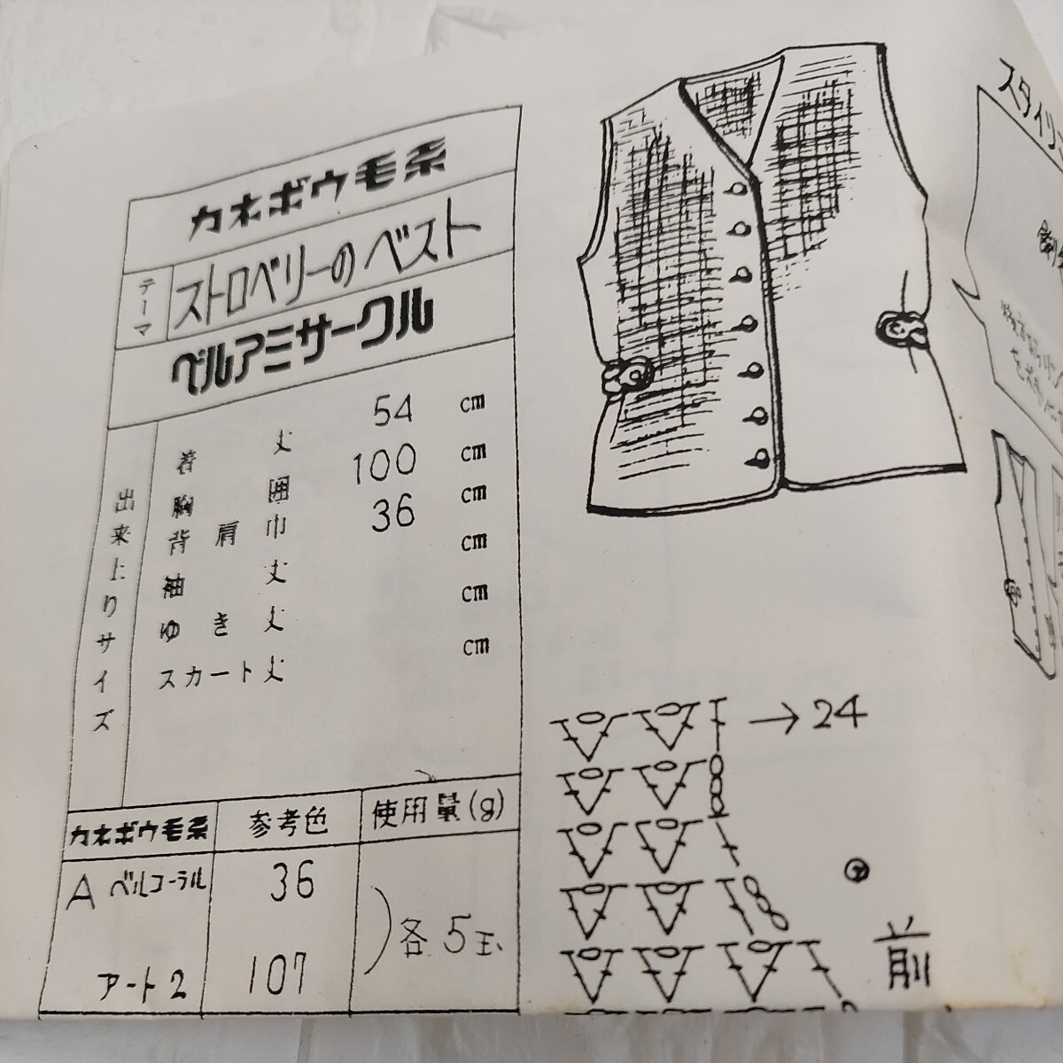 100円〜 カネボウ 毛糸 手芸材料 編み物◆2種類・9玉_画像6