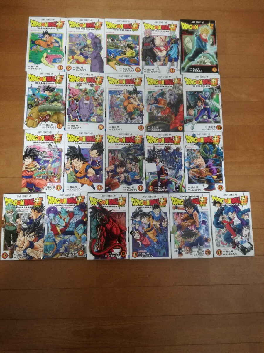 ドラゴンボール超 1巻〜22巻 全巻セットの画像1