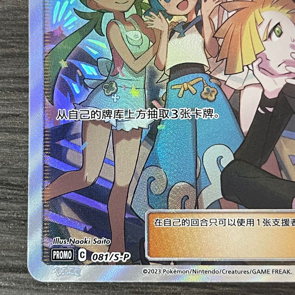 アローラの仲間たち SR プロモ 中国語 ポケモンカードゲーム アローラの仲間たち SR プロモ 中国語 ポケモンカードゲーム
