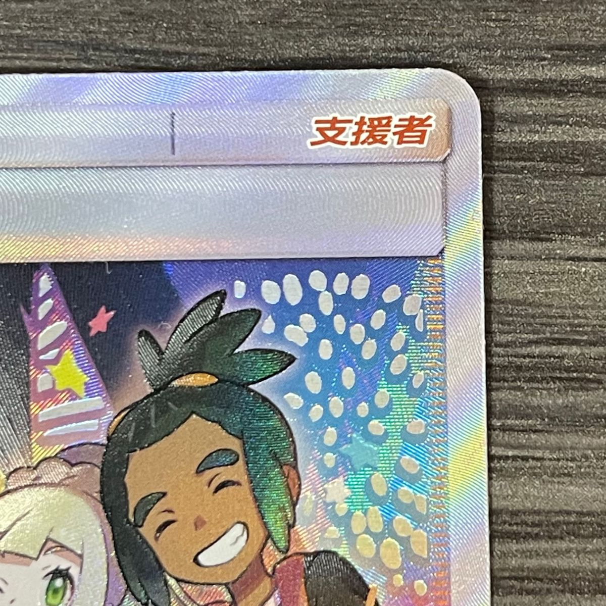 アローラの仲間たち SR プロモ 中国語 ポケモンカードゲーム アローラの仲間たち SR プロモ 中国語 ポケモンカードゲーム