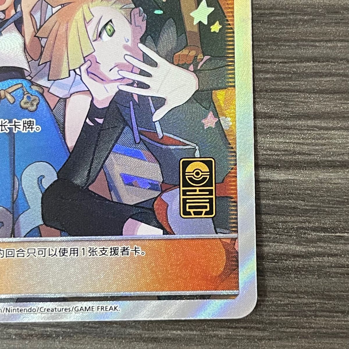 アローラの仲間たち SR プロモ 中国語 ポケモンカードゲーム アローラの仲間たち SR プロモ 中国語 ポケモンカードゲーム
