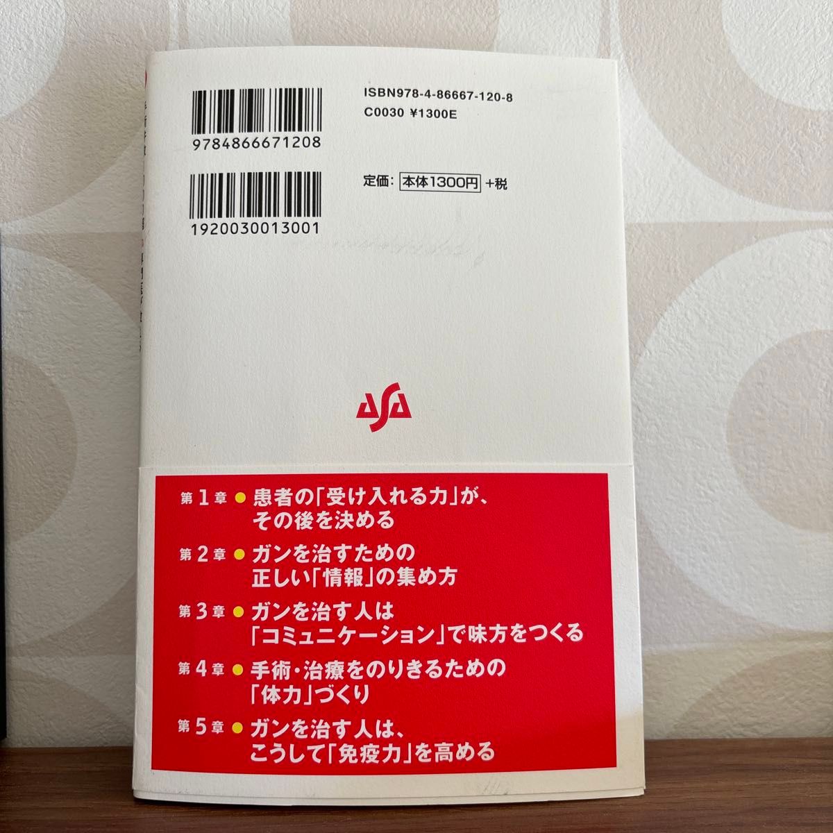 手術件数１０００超専門医が教えるがんが治る人治らない人 （手術件数１０００超専門医が教える） 佐藤典宏／著