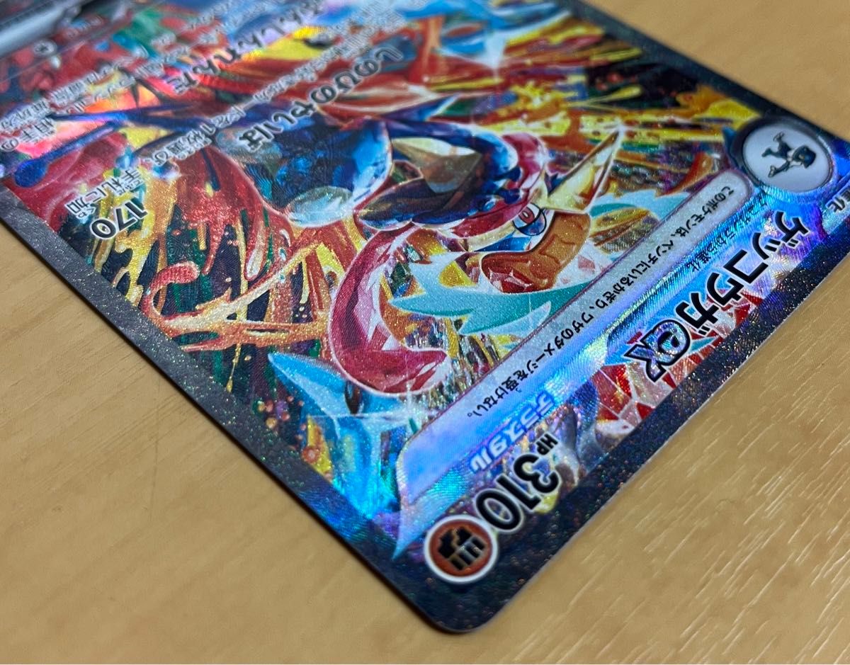 ポケモンカードゲーム ゲッコウガex SAR クリムゾンヘイズ sv5a ポケモンカードゲーム ゲッコウガex SAR クリムゾンヘイズ sv5a