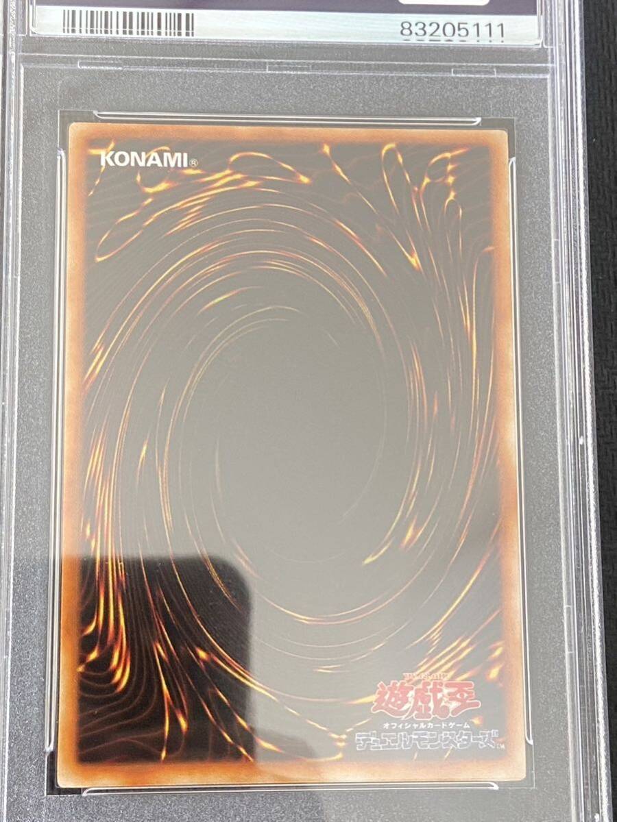 【PSA10】遊戯王　鑑定品　美品　初期　サイバー・ボンテージ_画像3