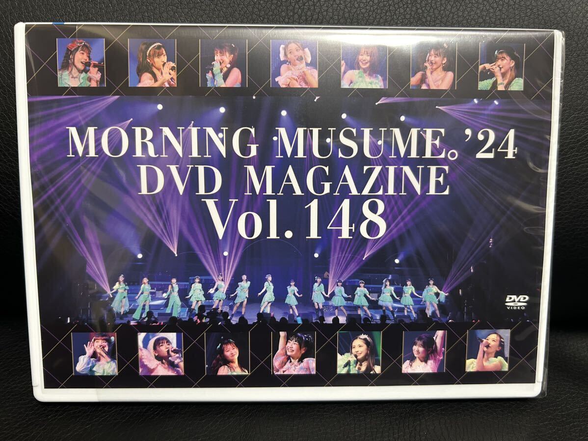 美品 モーニング娘。'24 DVD MAGAZINE vol.148 コンサートツアー春 MOTTO MORNING MUSUME Hello! Project_画像1