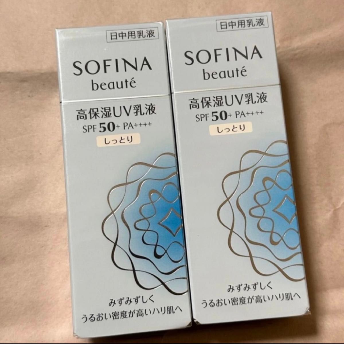 新品未開封2本 ソフィーナボーテ 高保湿UV乳液 SPF50 しっとり30g