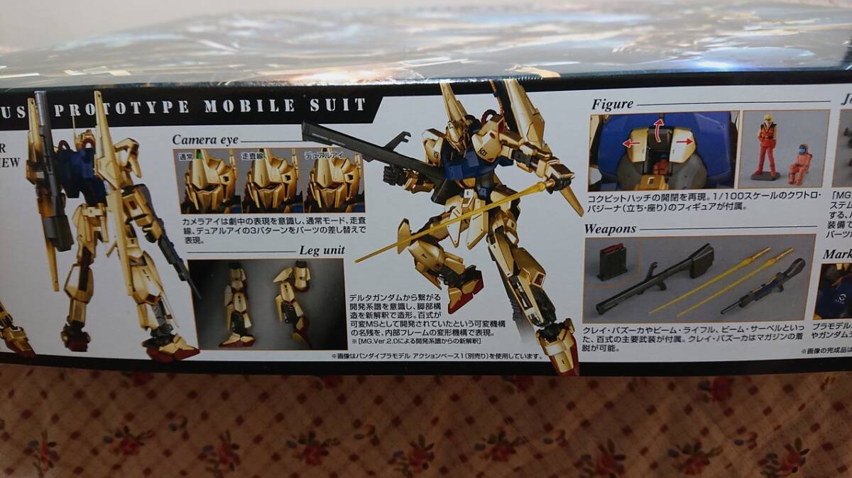 1 иен ~MG 1/100 100 тип Ver.2.0 новый товар металлизированный .. нет Z Gundam 