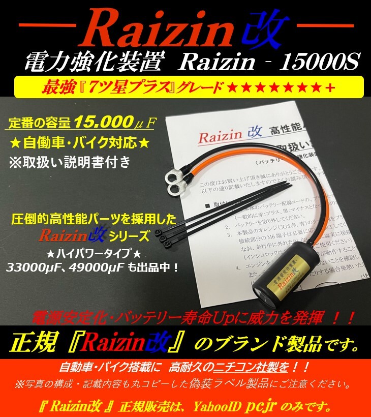 バッテリーレスキット 15000uF ☆高性能/高品質 専用コンデンサ P社製を圧倒・Z50A TZR50 WR250F SDR200 SR400・WR250F・SDR200・TW225の画像1